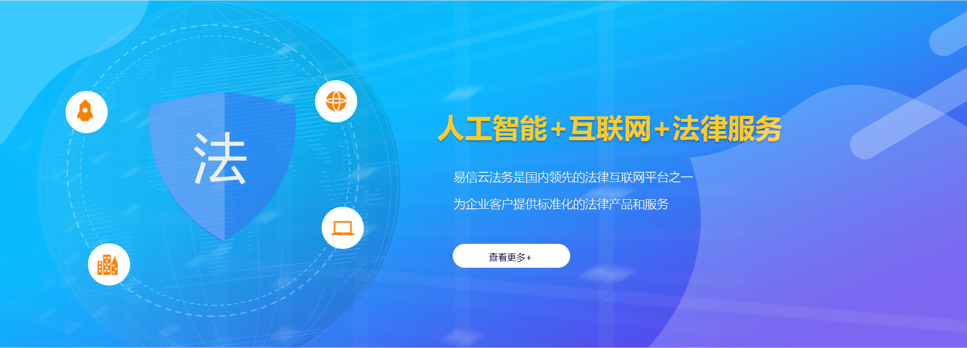 昌平律师在线咨询