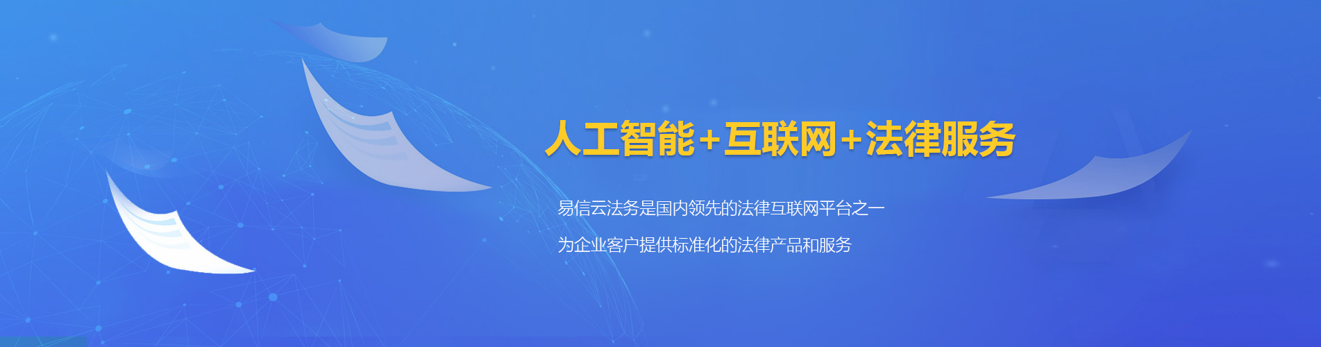 昌平律师在线咨询